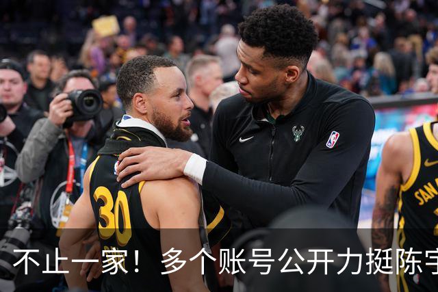 不止一家!多个账号公开力挺陈宇昕,军国符号扎堆出现,值得警惕