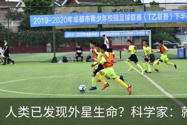 人类已发现外星生命?科学家:就在12亿公里外,或会以甲烷为食