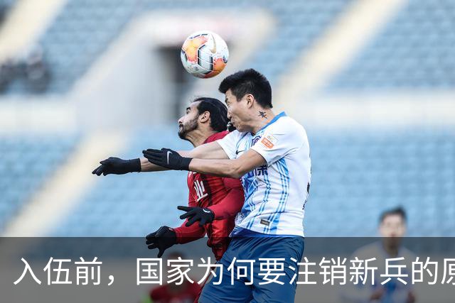 入伍前,国家为何要注销新兵的原户口?不这样做,后果可能很严重