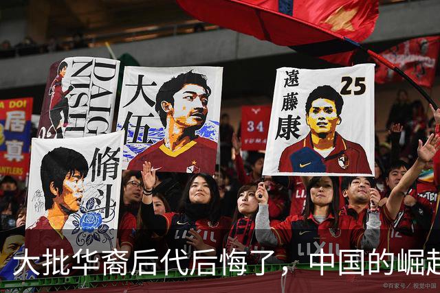 大批华裔后代后悔了，中国的崛起，却成了他们最大的“身份枷锁”