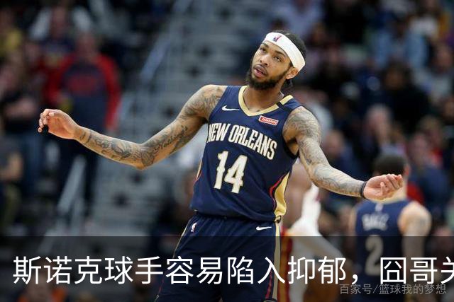 斯诺克球手容易陷入抑郁,囧哥关心艾伦,呼吁现场配备心理疏导师
