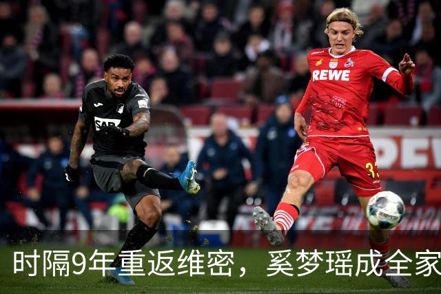 时隔9年重返维密，奚梦瑶成全家骄傲，2017年那一摔太值了