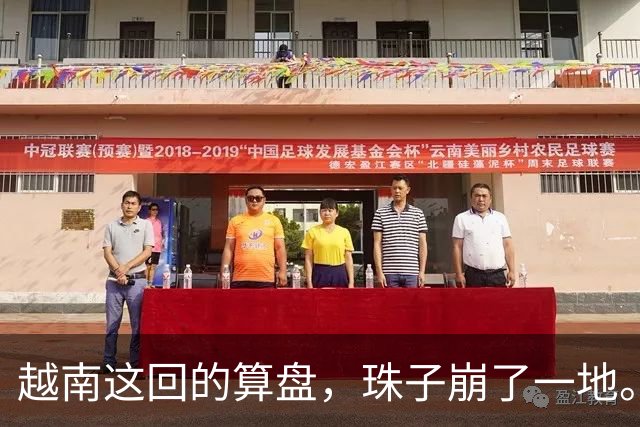 越南这回的算盘,珠子崩了一地。