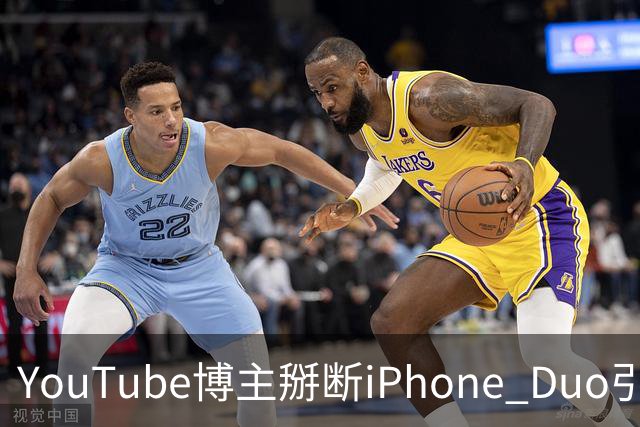 YouTube博主掰断iPhone Duo引发讨论 苹果门店尚未出现大规模屏幕损坏潮